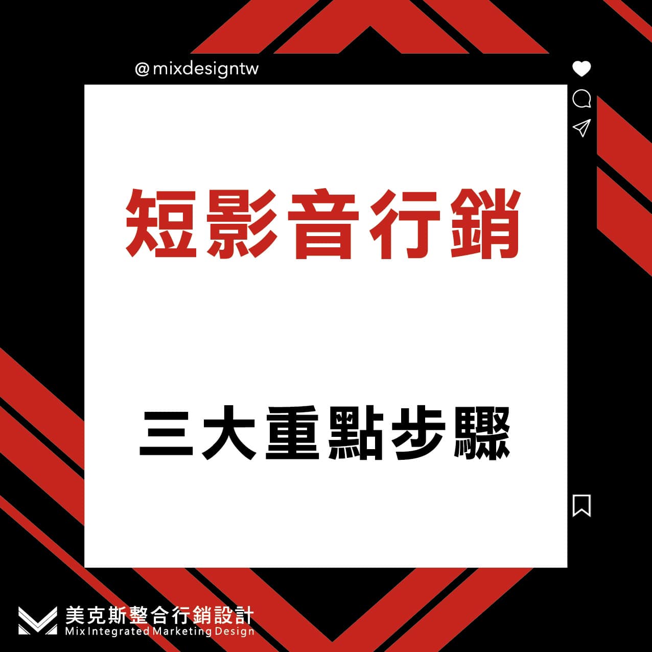 台中廣告投放|台中網站架設|台中SEO優化|台中關鍵字廣告|台中影片拍攝|台中行銷公司推薦|台中影音行銷|台中網紅網美行銷